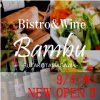 Bistro ＆ Wine Bambu 二子玉川