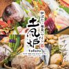 土風炉 自由が丘店