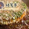 緒駕多