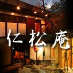 仁松庵