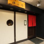 日本料理 佐とう