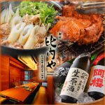 銀座 比内や 本店
