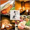 博多もつ鍋と個室和食 なぎの木 銀座店
