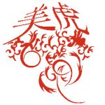 チャイニーズダイニング美虎銀座