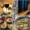 銀座虎杖