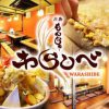月島もんじゃ わらしべ 二番街店