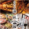 有楽町 居酒屋 海賊