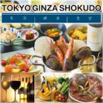 東京銀座食堂