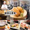 回転寿司酒場 銀座沼津港