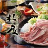 升屋 東銀座店