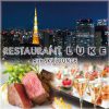 RESTAURANT LUKE with SKY LOUNGE