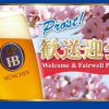 ビアホール×樽生直輸入 カイザーホフ 丸の内
