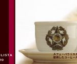 パウリスタ 銀座本店