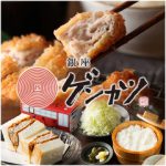 ゲンカツ 銀座店