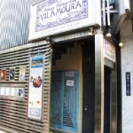 ポルトガル料理 ヴィラモウラ 銀座本店