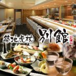 築地虎杖 別館