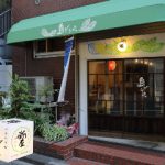 沖縄料理 島どうふ