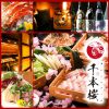 大人の寛ぎ個室居酒屋 まぐろ奉行 新橋店