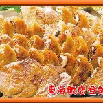 中華 東海飯店 浜松町駅前店