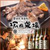 宮崎県日南市 塚田農場 浜松町南口店