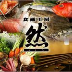 食通工房 然 -ZEN- 汐留店