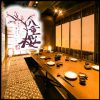 大人の寛ぎ個室居酒屋 八重桜 ‐SAKURA‐ 田町店