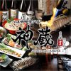 日本酒個室バル 神蔵