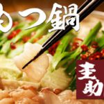 圭助 浜松町 大門