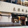 江戸蕎麦 芝大門 更科布屋