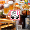 居酒屋 琉球～RYUKYU～ 田町三田店