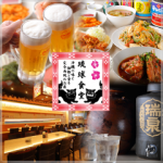 居酒屋 琉球~RYUKYU~ 田町三田店