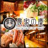 北海かに祭り かに代官 新橋本店
