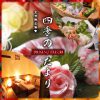 個室居酒屋 大和丸 新橋本店