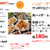 炭火焼き 極火