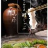 美々卯 新橋店