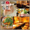 豚○商店 AISHI 新宿総本店