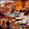 個室居酒屋 釜焼鳥本舗 おやひなや 新宿大ガード店