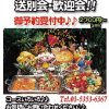 インド料理 ガンジス 東京オペラシティ店