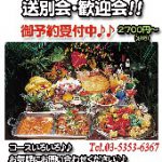 インド料理 ガンジス 東京オペラシティ店