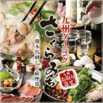 九州ダイニング さくらみち 新宿店
