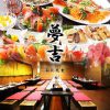 お座敷 旬彩美食 夢吉 新宿店