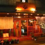 玄菜 本店