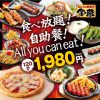 きんくら酒場 金の蔵 新宿西口総本店