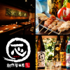 創作居酒屋 一心 新宿西口店