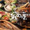 新宿大ガード横のひもの屋