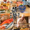 浜勢 本店
