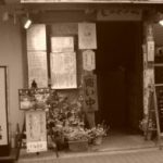 ものぐさや 新宿御苑前店