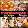 ラッツダイニング 新宿御苑店