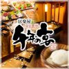 千年の宴 歌舞伎町輝ビル店