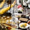 金城庵
